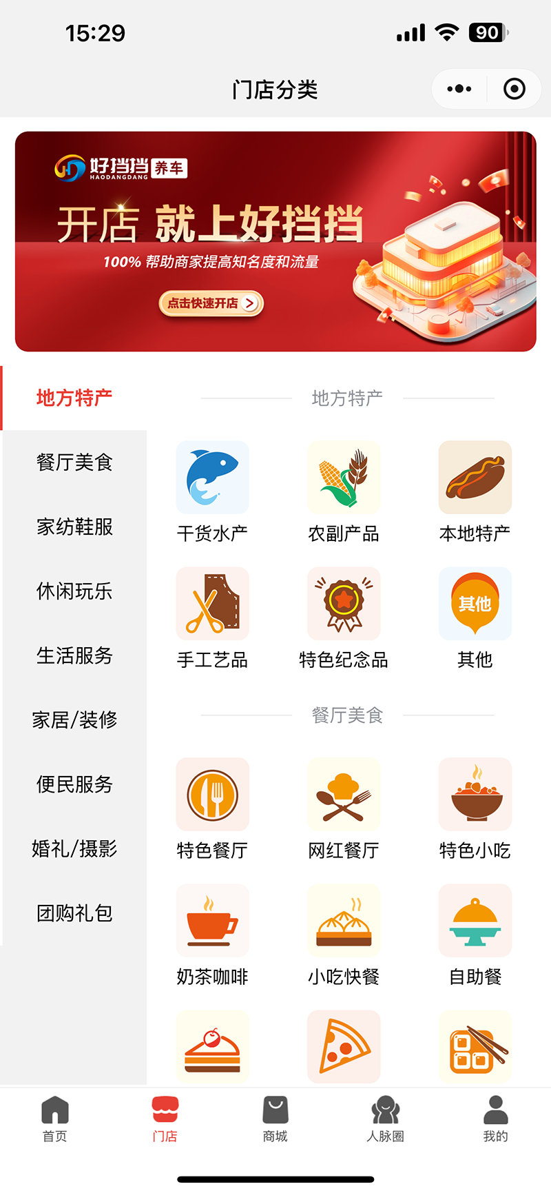 精彩截图-好挡挡养车2026官方新版