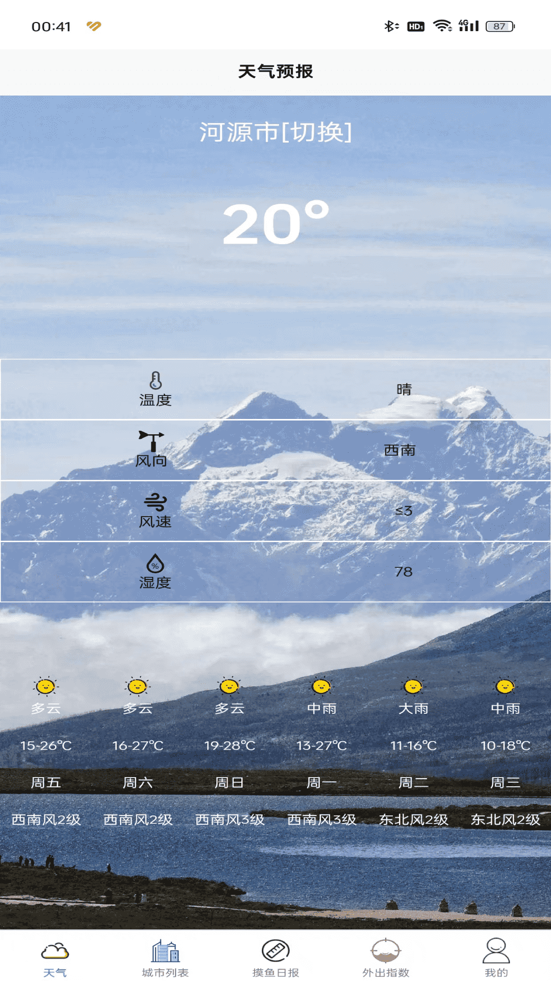 精彩截图-尚宝2026官方新版