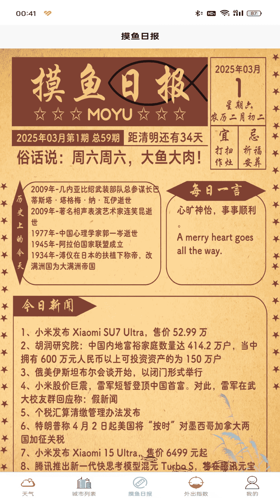 精彩截图-尚宝2026官方新版