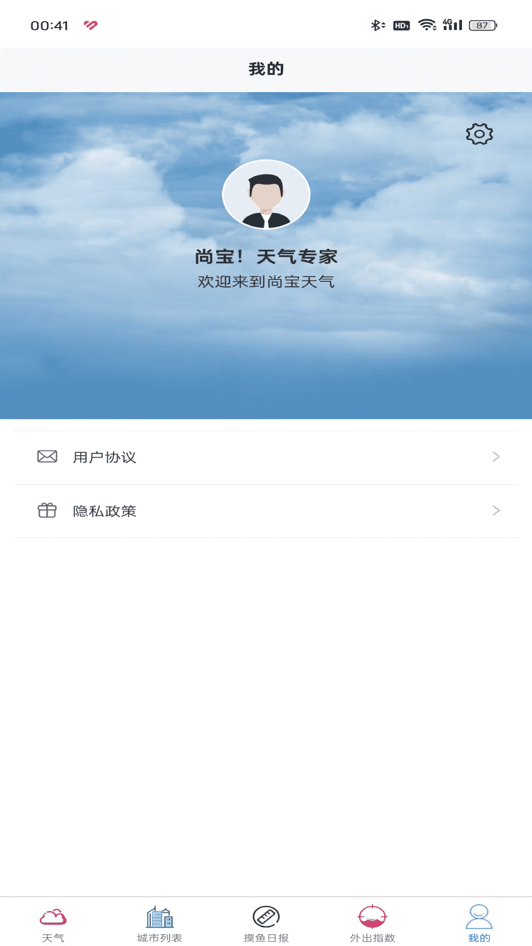 精彩截图-尚宝2026官方新版