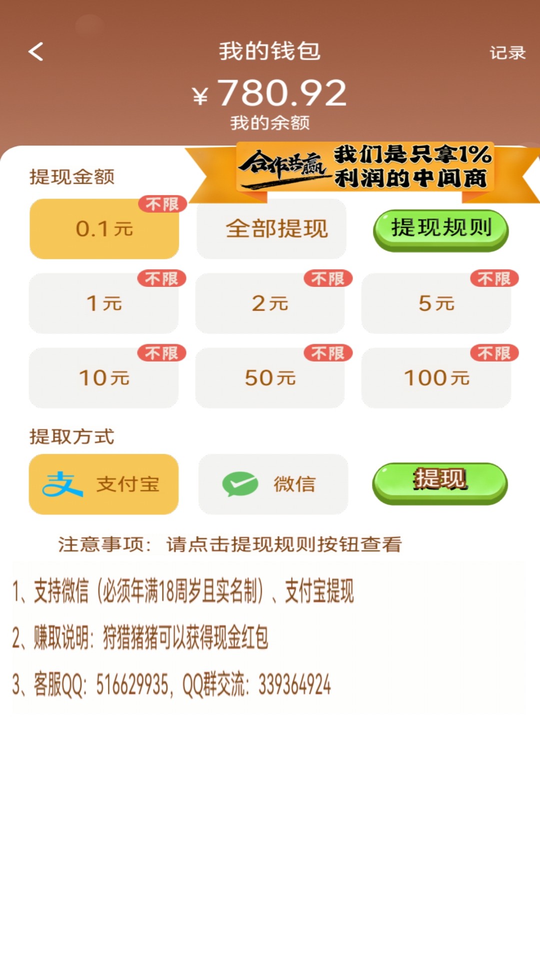 精彩截图-赚钱的养猪场2026官方新版