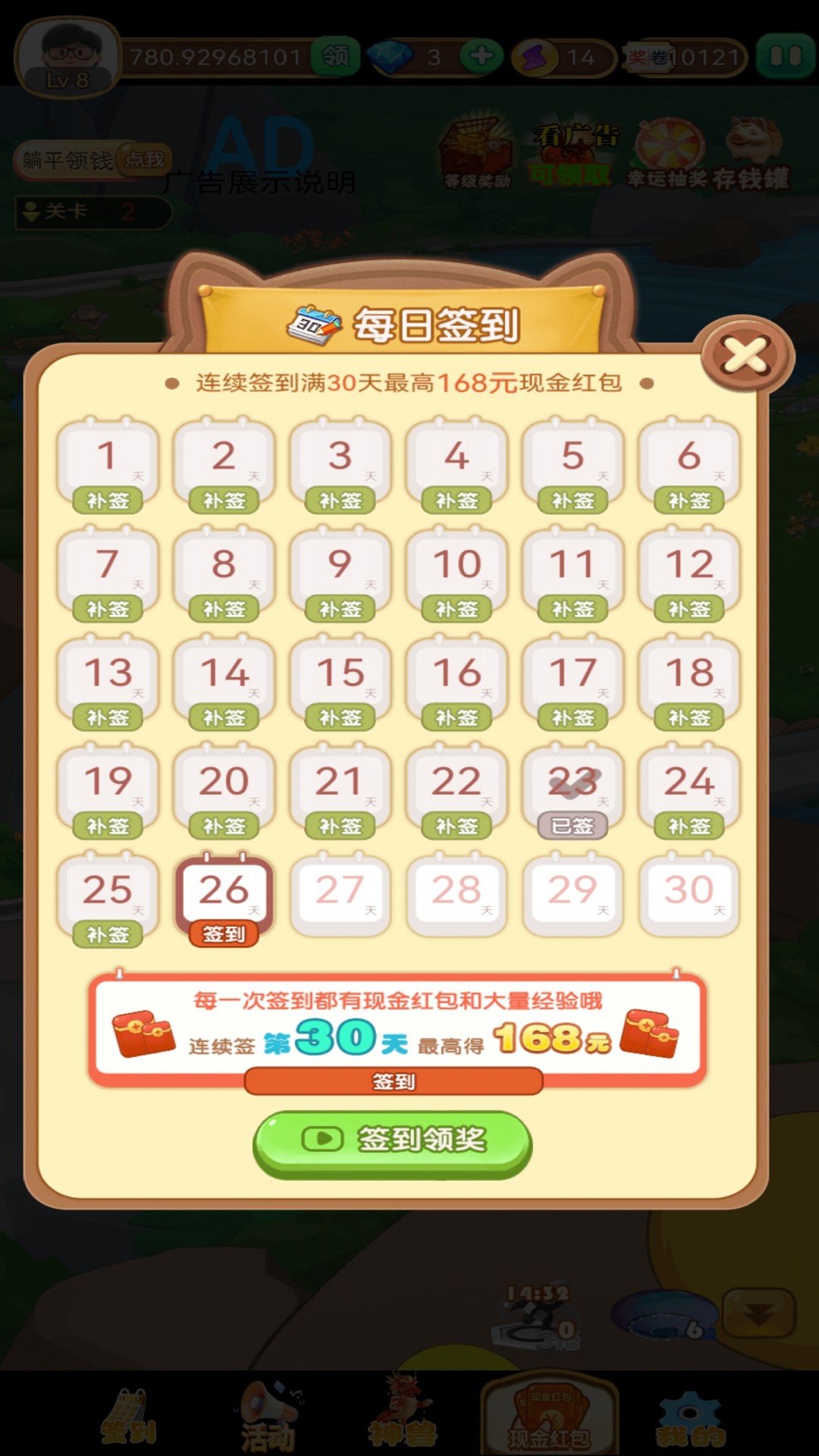 精彩截图-赚钱的养猪场2026官方新版