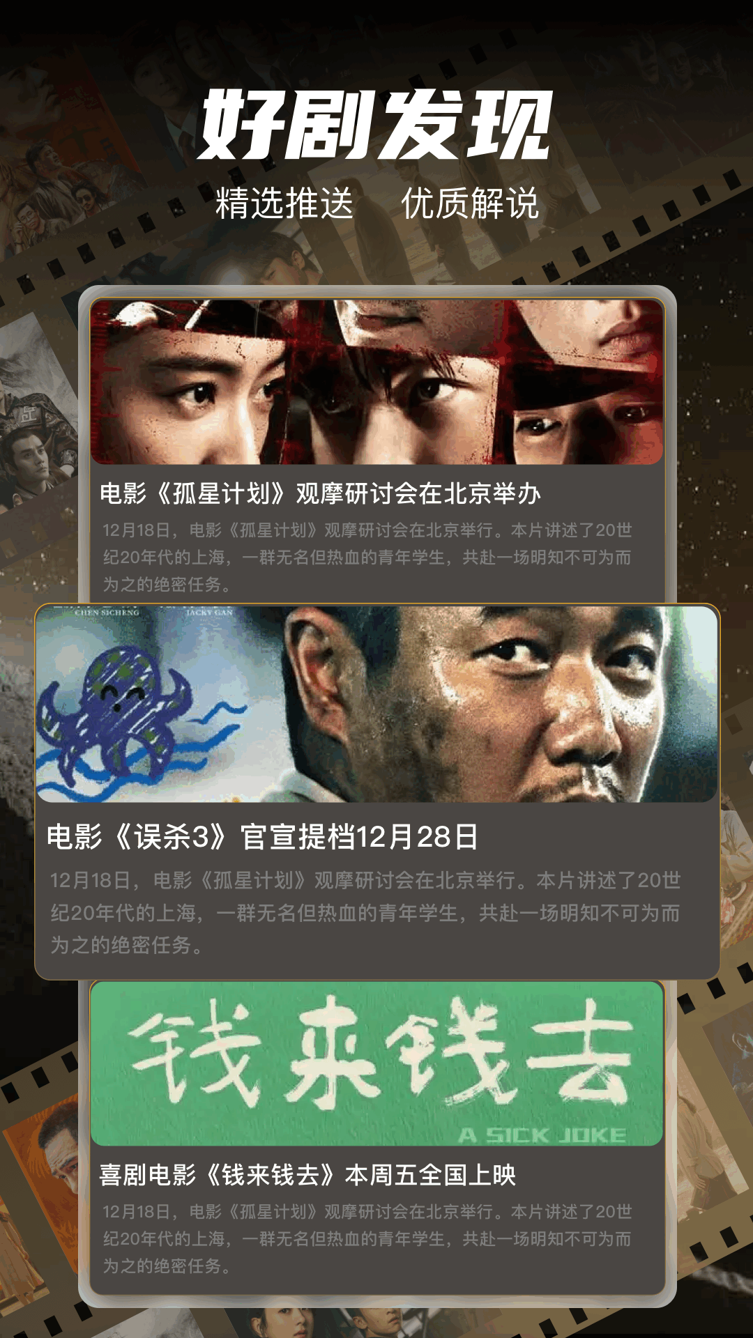 精彩截图-一起看2025官方新版