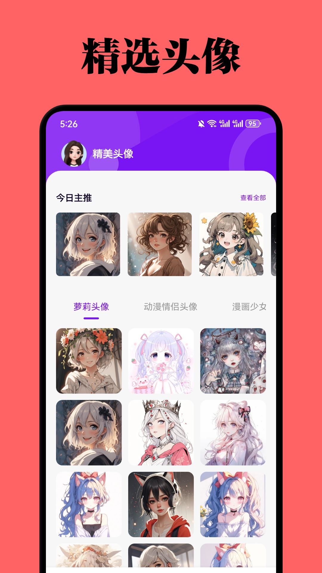 精彩截图-布米米2025官方新版