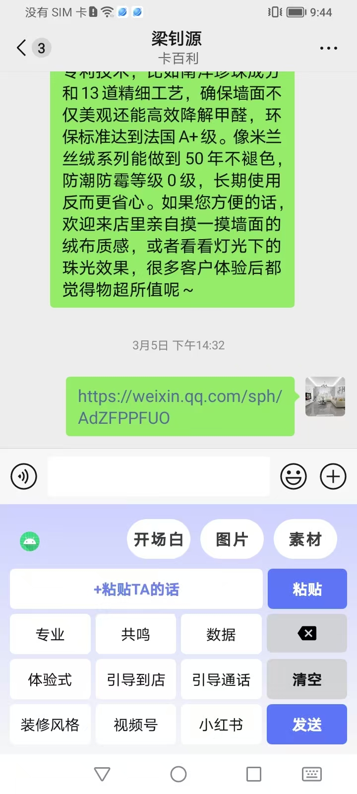 精彩截图-小卡销售键盘2025官方新版