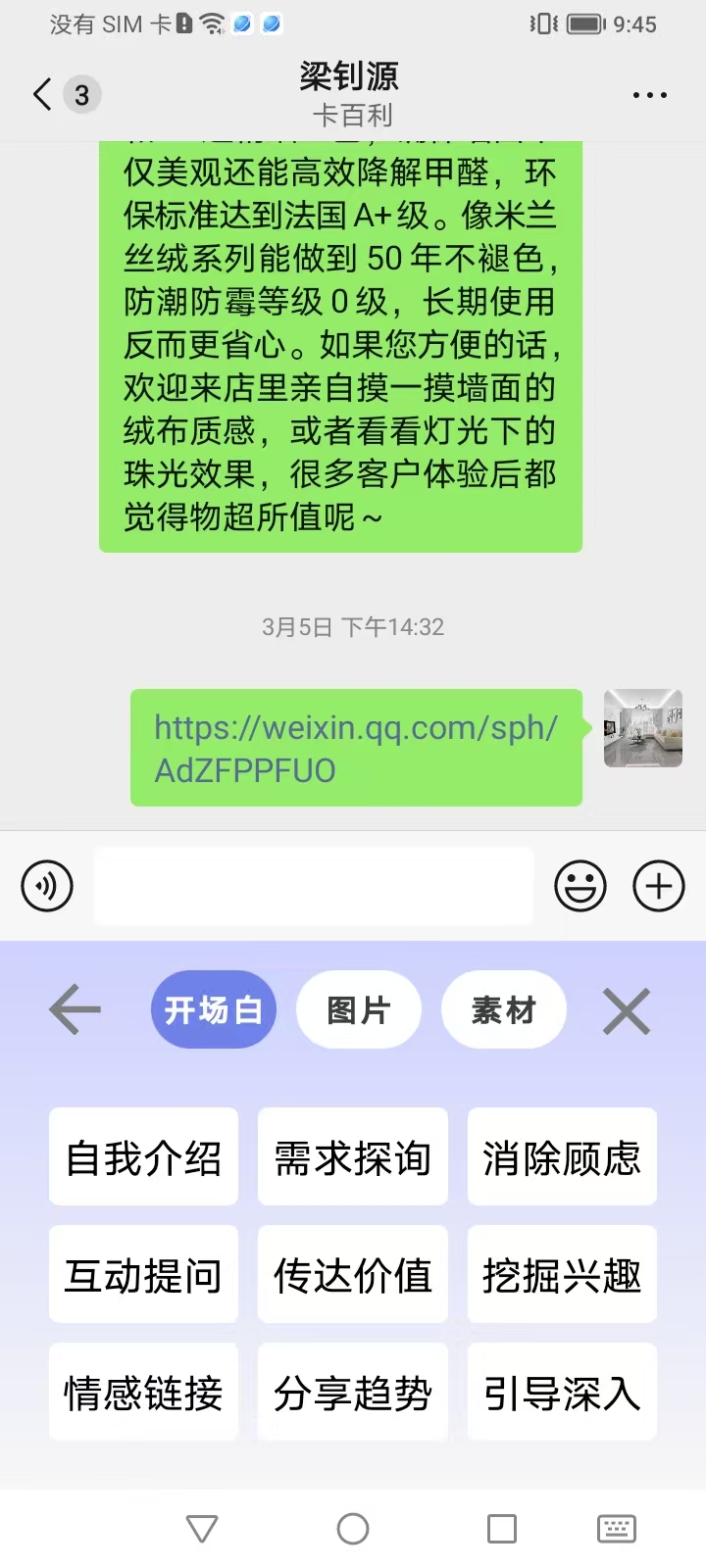 精彩截图-小卡销售键盘2025官方新版