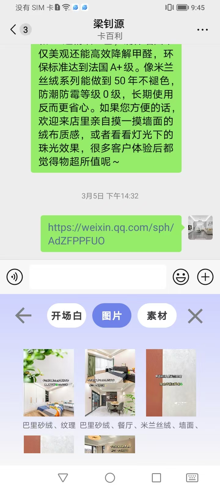 精彩截图-小卡销售键盘2025官方新版