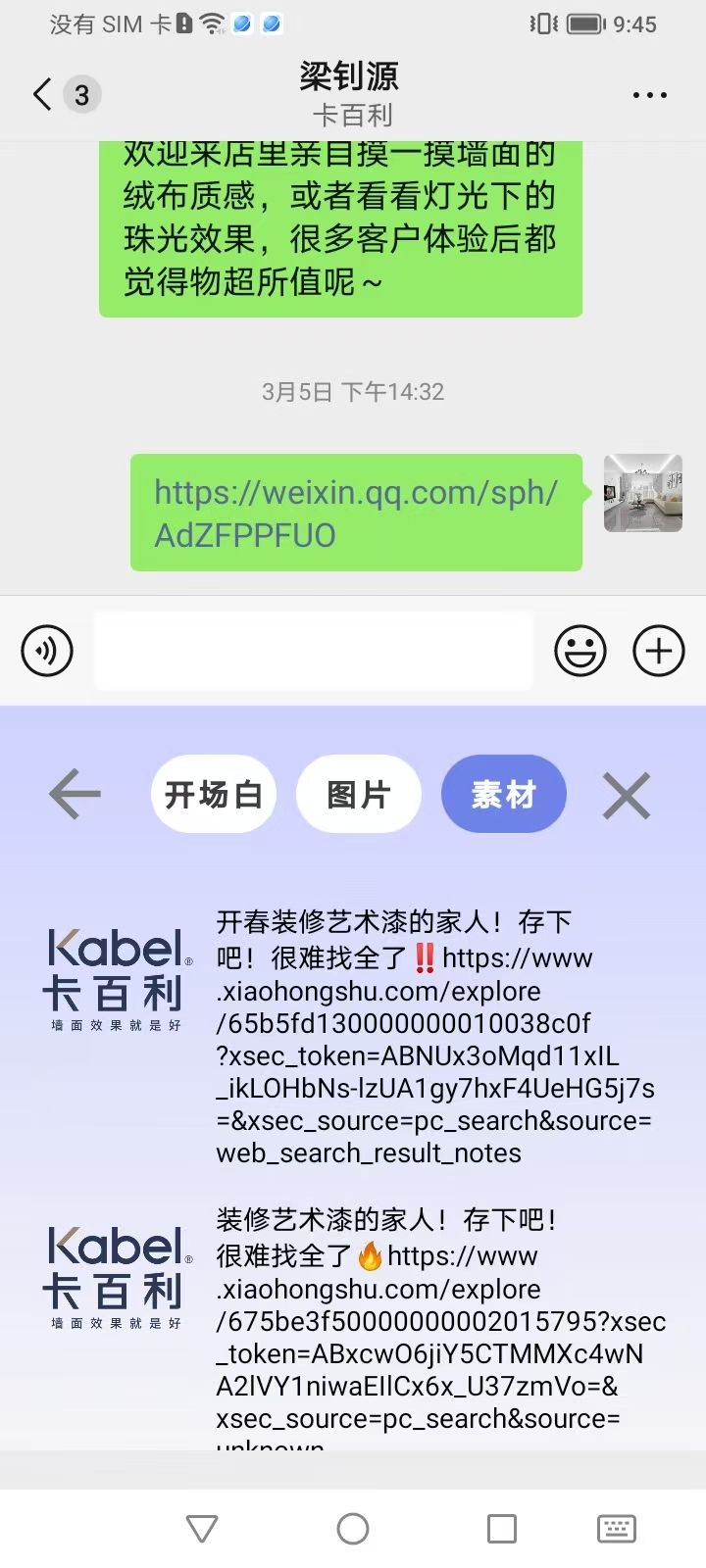 精彩截图-小卡销售键盘2025官方新版