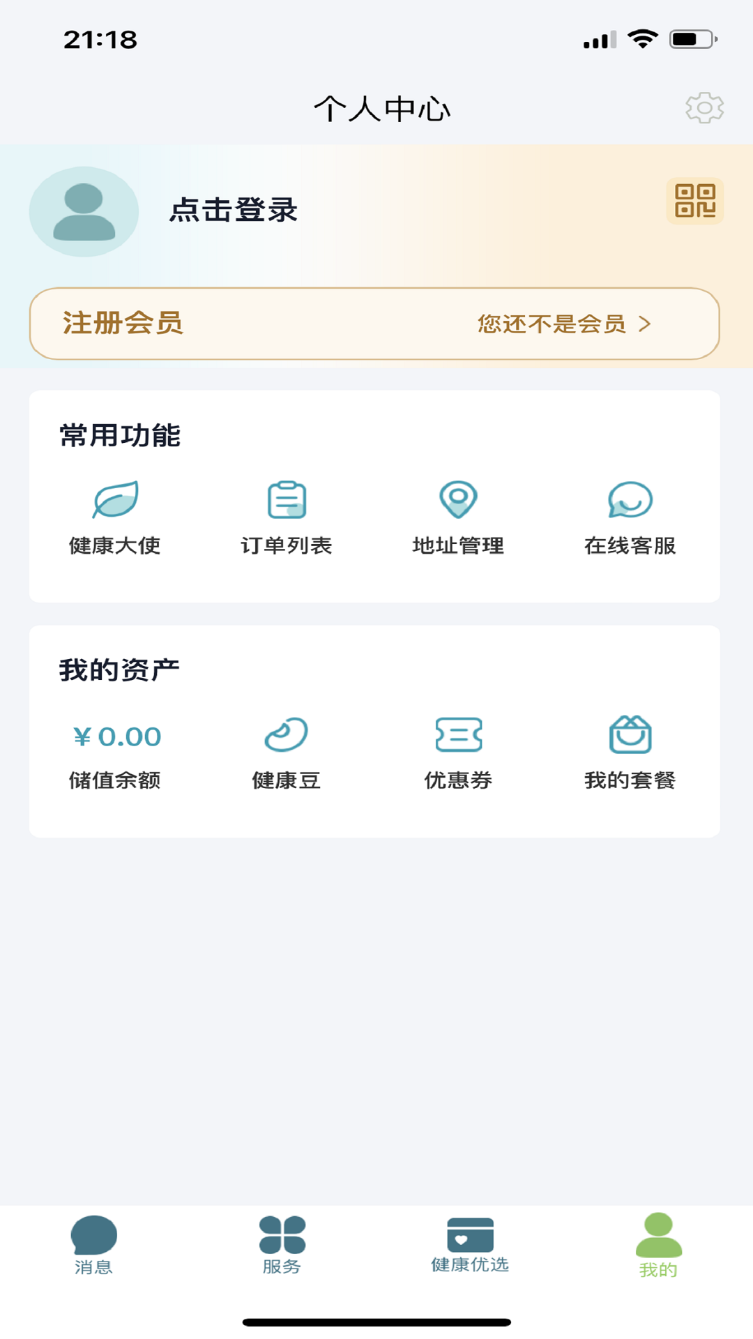 精彩截图-养生星球2026官方新版