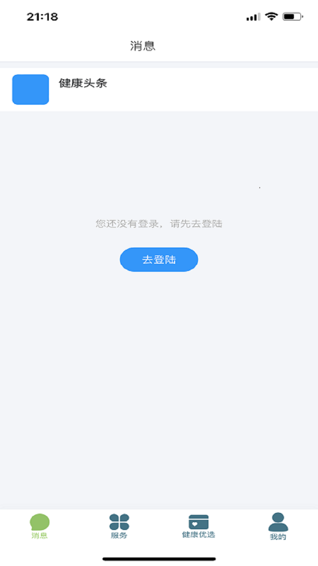 精彩截图-养生星球2026官方新版