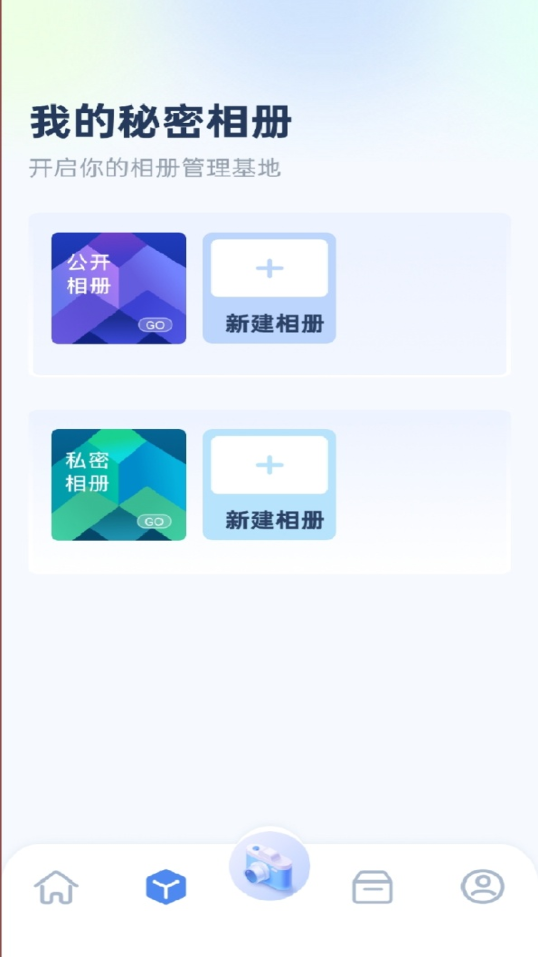 精彩截图-像册2026官方新版