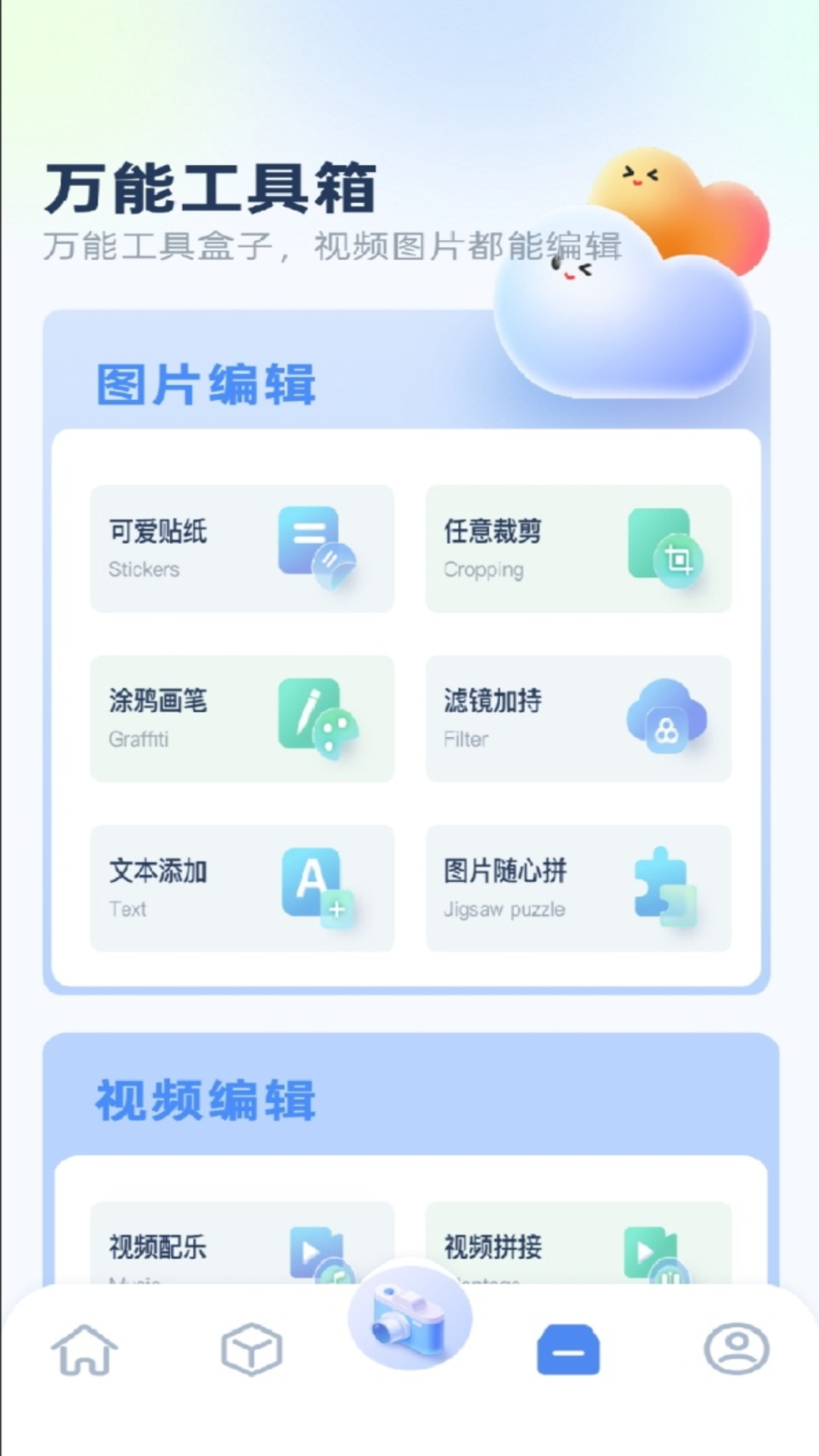 精彩截图-像册2026官方新版