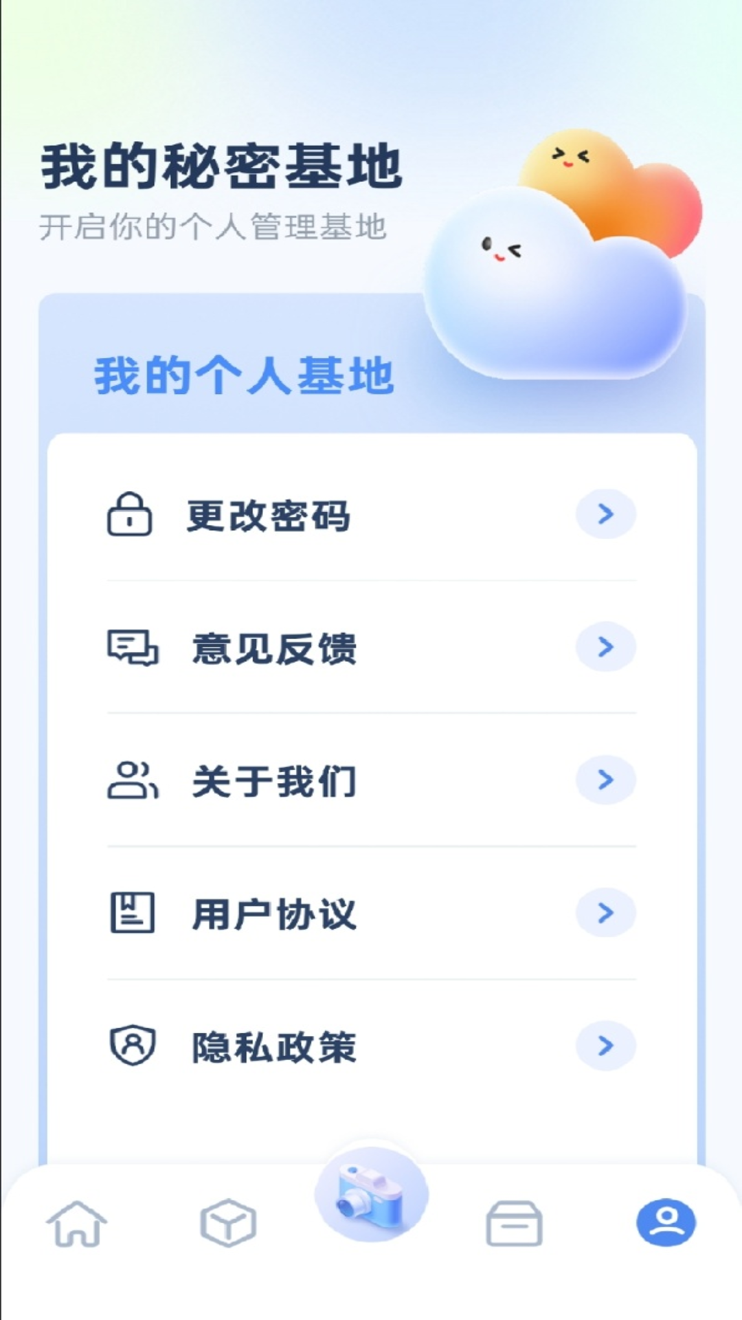 精彩截图-像册2026官方新版