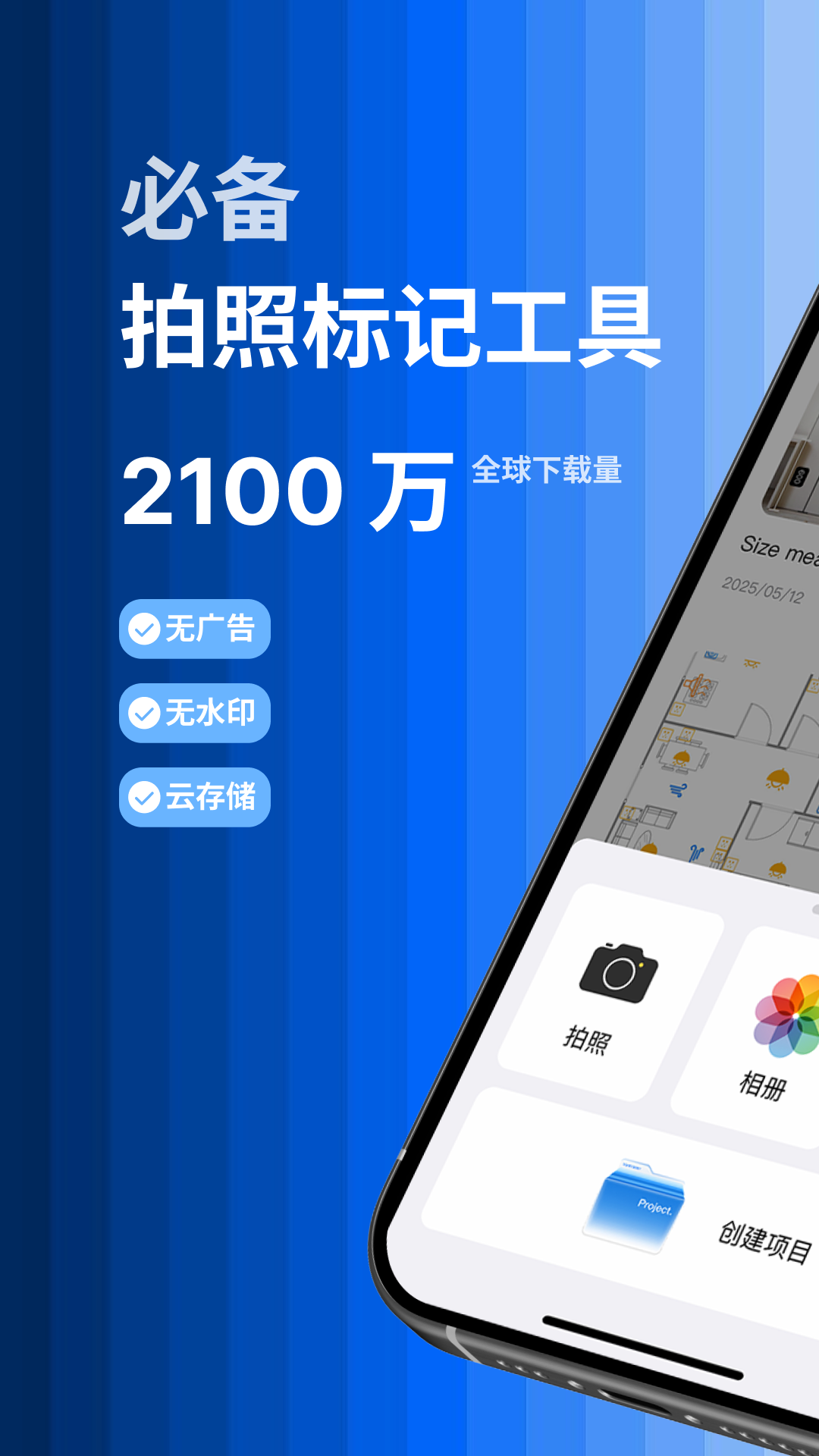 精彩截图-标记大师2026官方新版