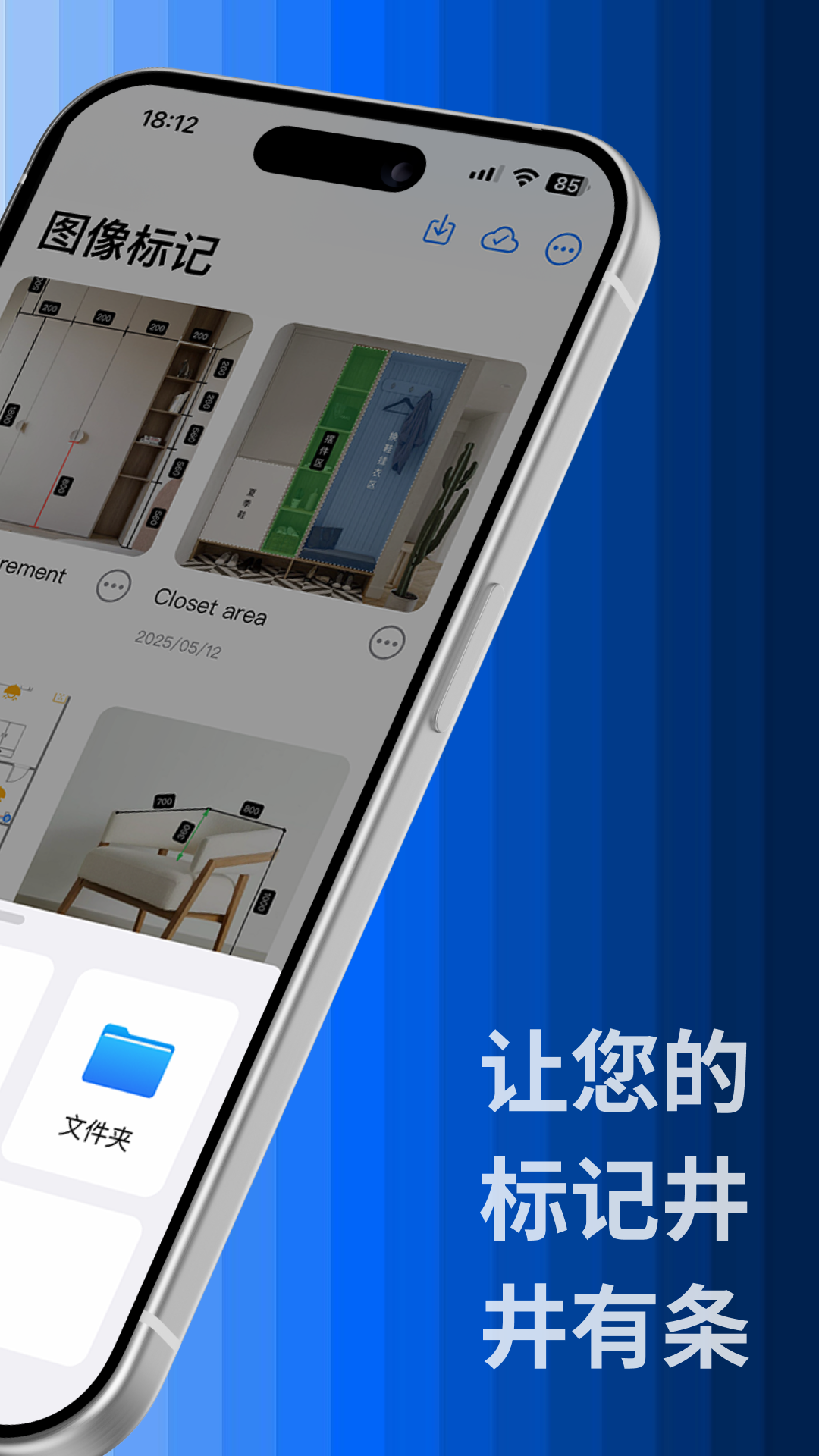 精彩截图-标记大师2026官方新版