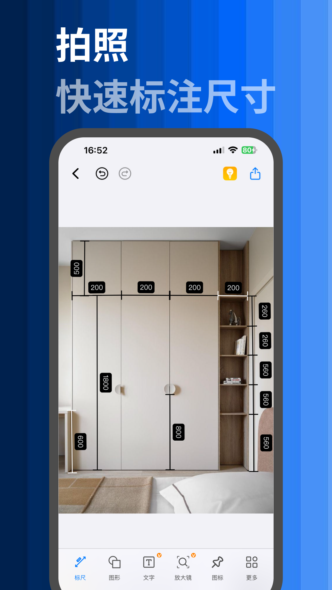 精彩截图-标记大师2026官方新版