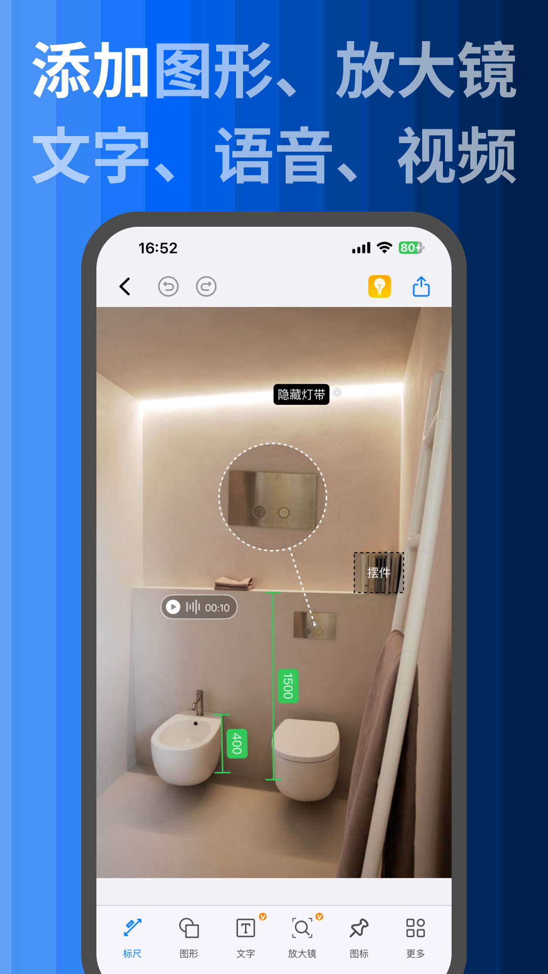 精彩截图-标记大师2026官方新版