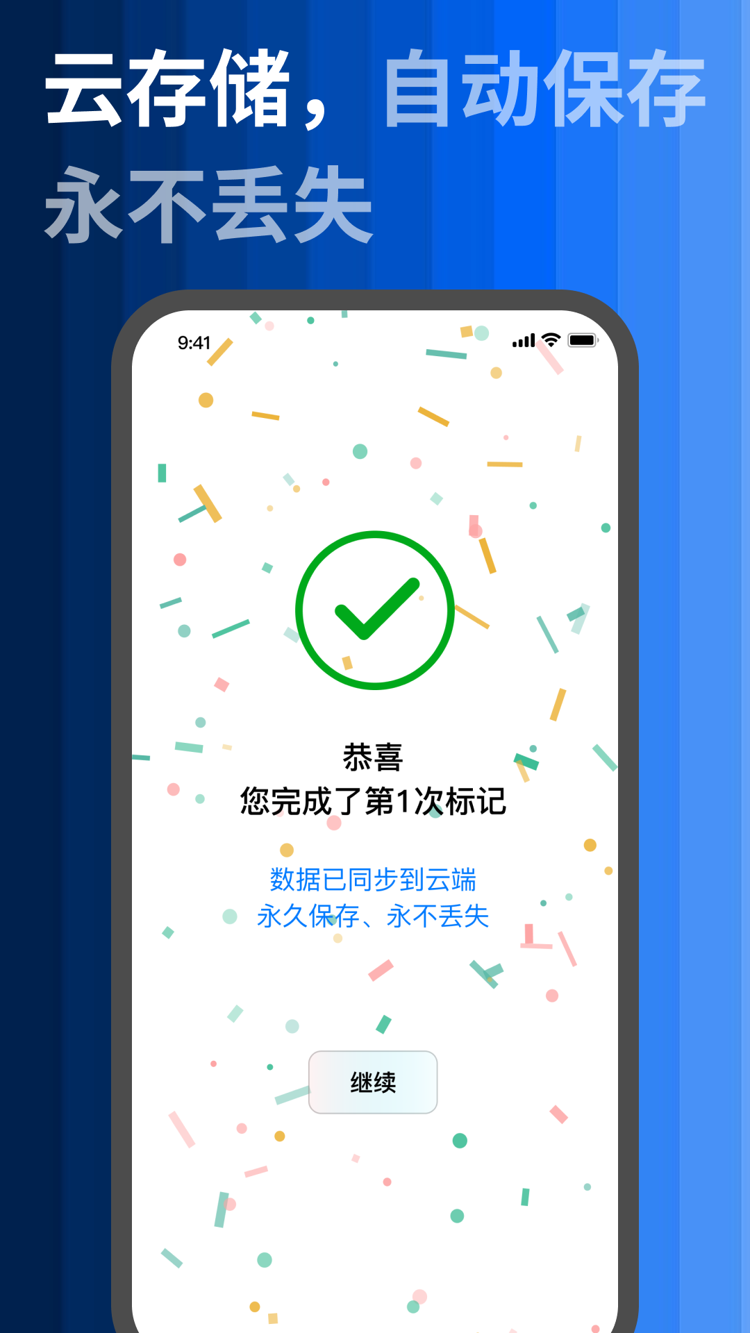 精彩截图-标记大师2026官方新版