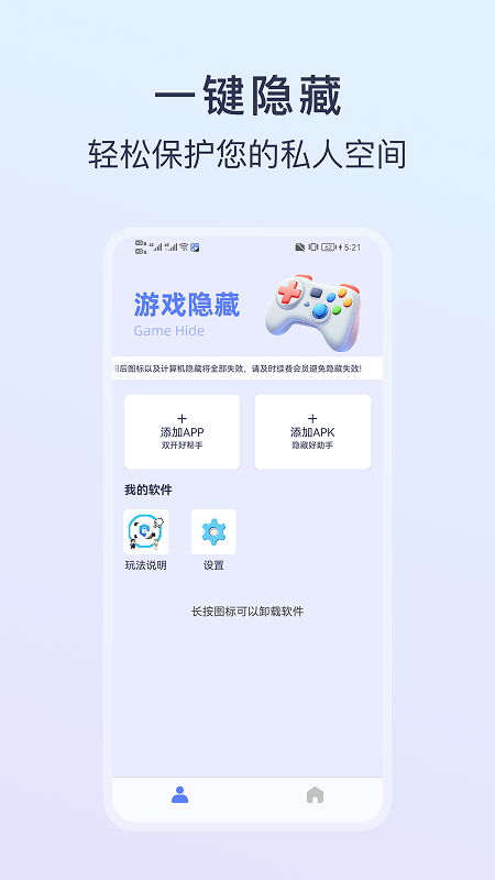 精彩截图-游戏隐藏大师2026官方新版