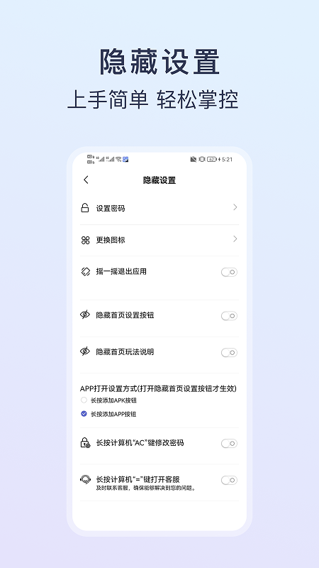 精彩截图-游戏隐藏大师2026官方新版