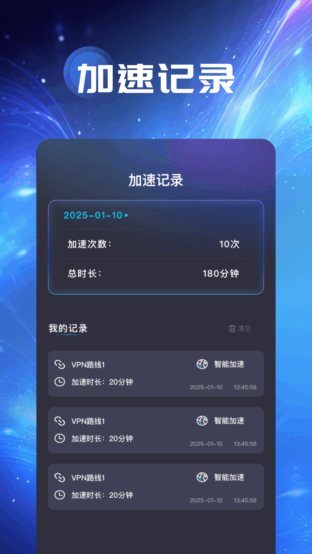 精彩截图-闪电猫加速器2026官方新版