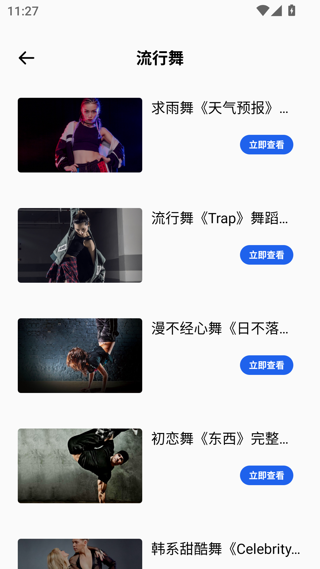 精彩截图-云炫舞2026官方新版