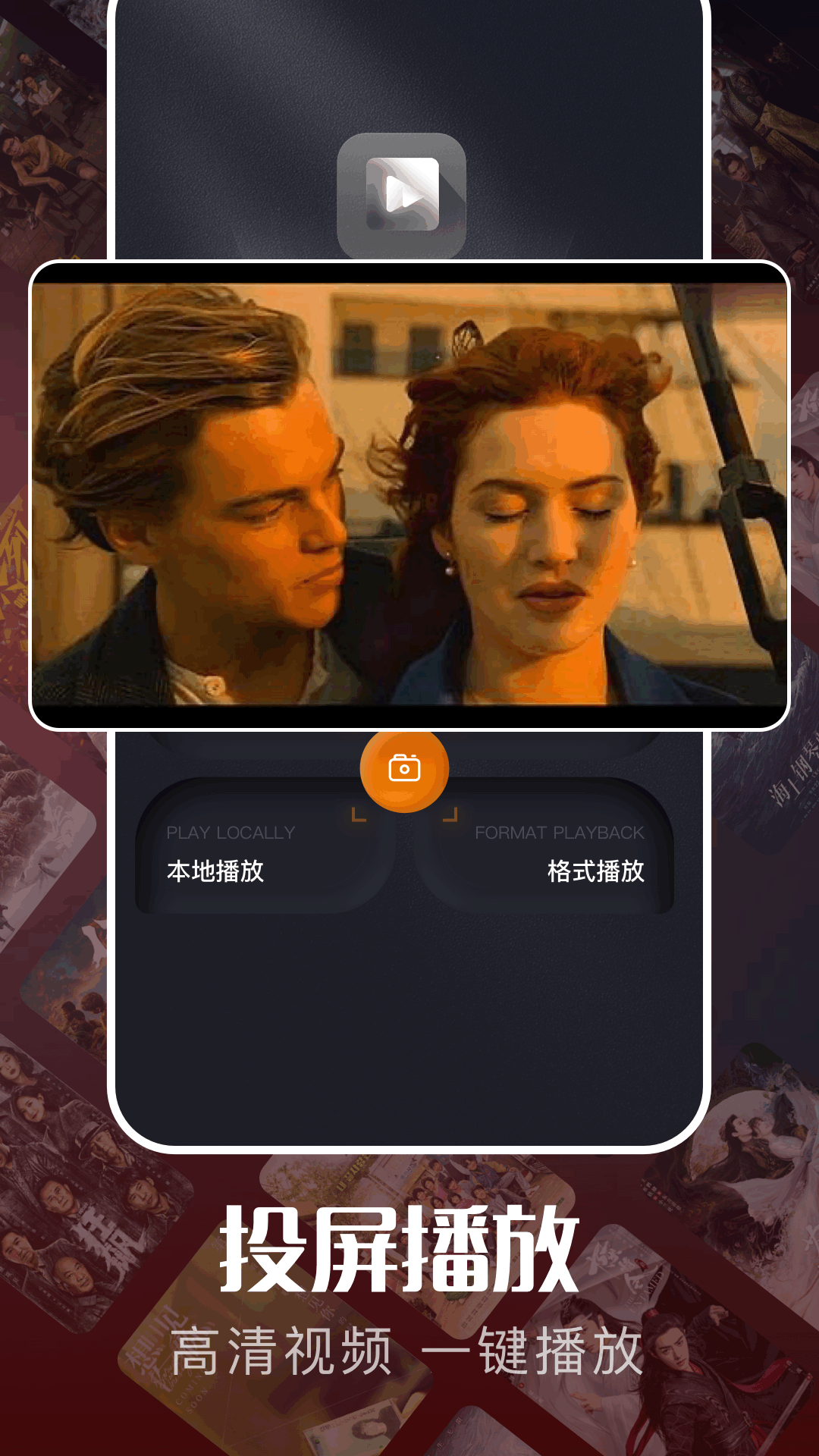 精彩截图-手机无线投屏2025官方新版