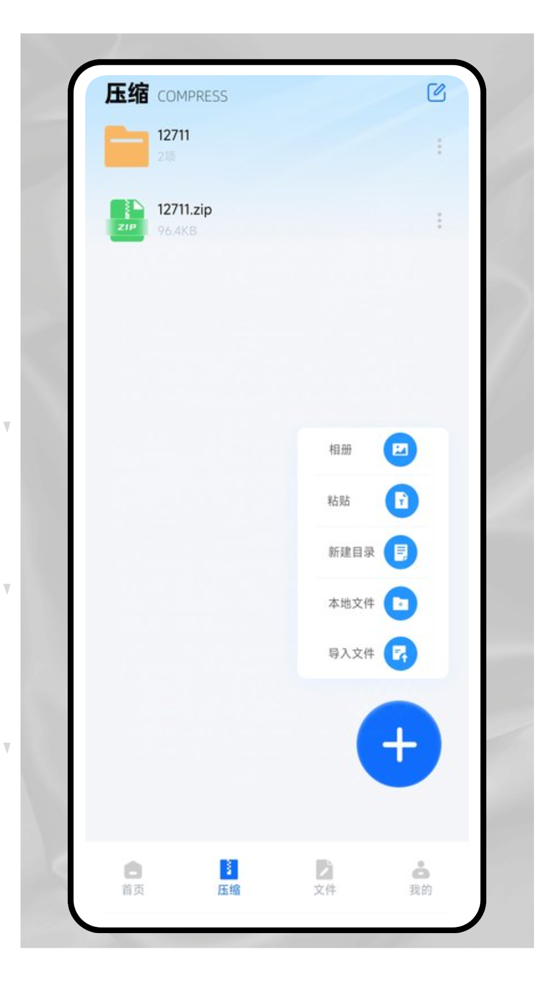 精彩截图-O+互联2025官方新版