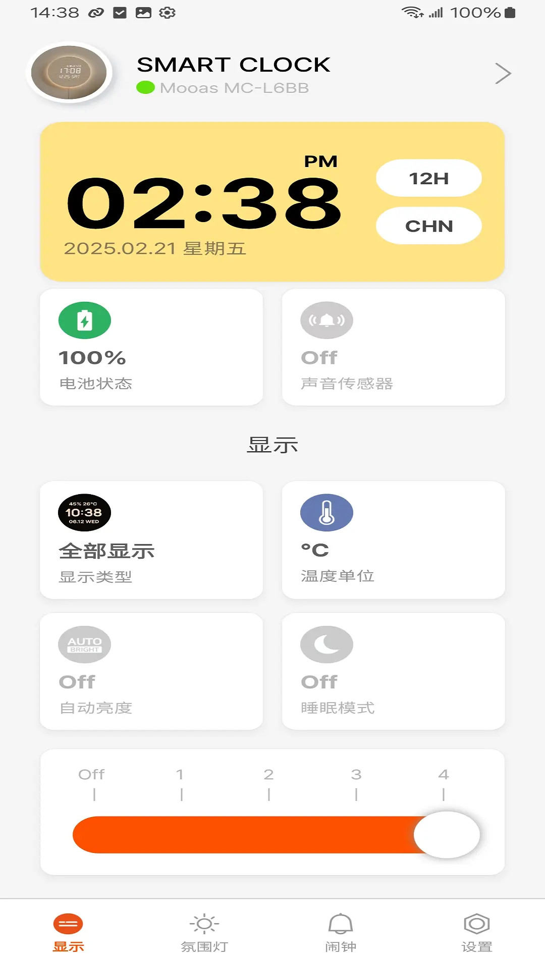 精彩截图-Mooas LED2026官方新版