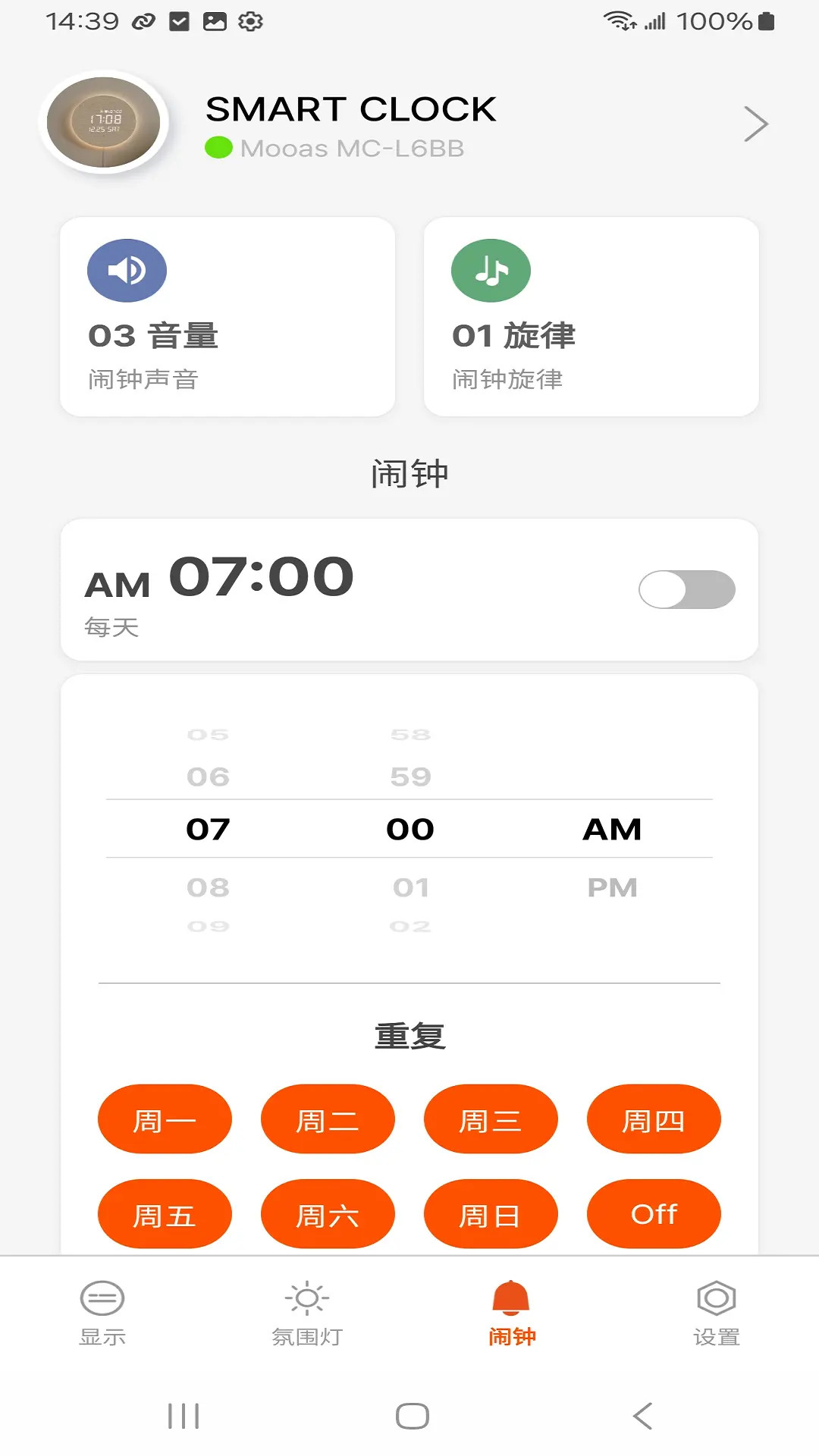 精彩截图-Mooas LED2026官方新版