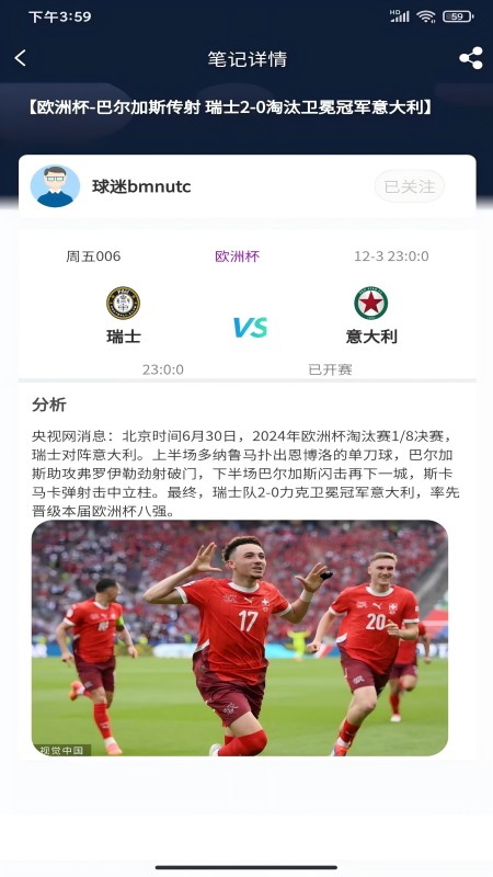 精彩截图-任意ball2026官方新版
