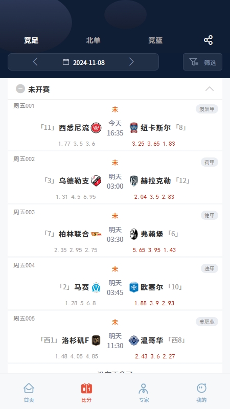 精彩截图-任意ball2026官方新版