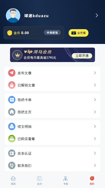 精彩截图-任意ball2026官方新版