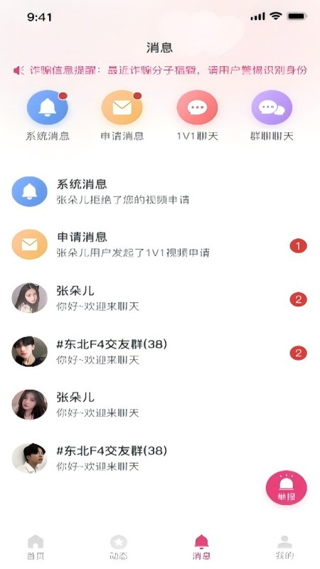 精彩截图-爱情树相亲2026官方新版