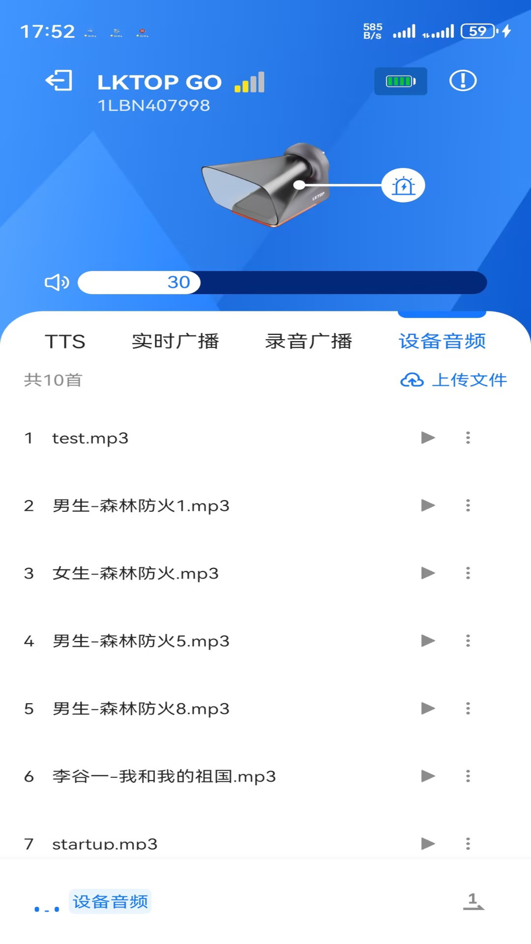 LKTOP GO 截图 5