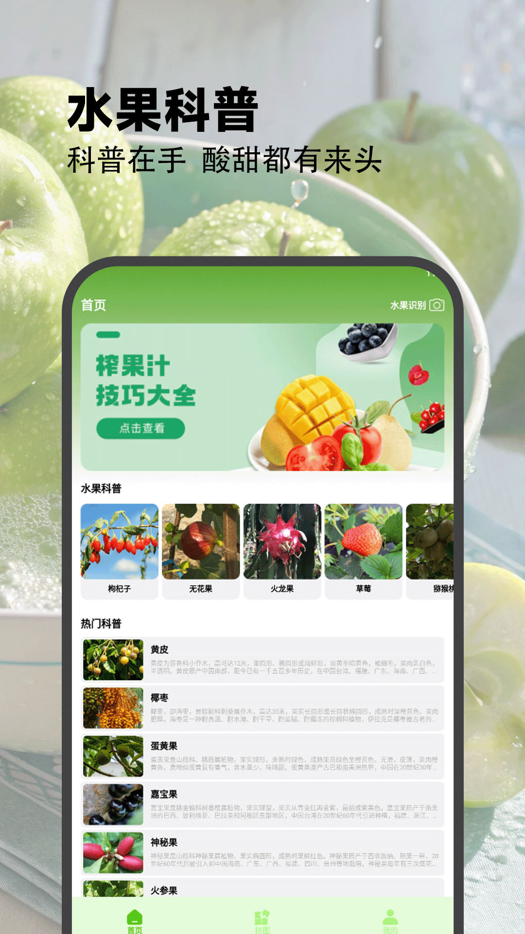 精彩截图-我爱喝果汁hb2026官方新版