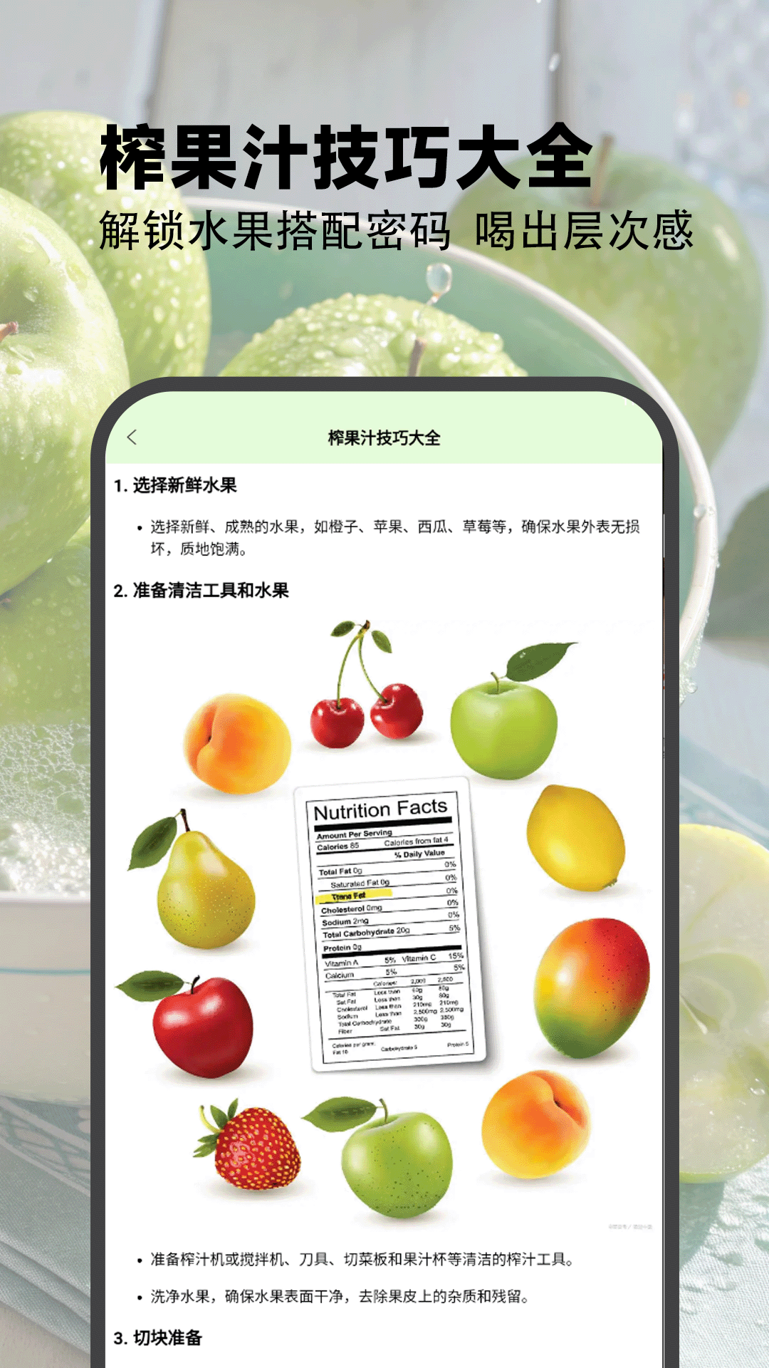 精彩截图-我爱喝果汁hb2026官方新版
