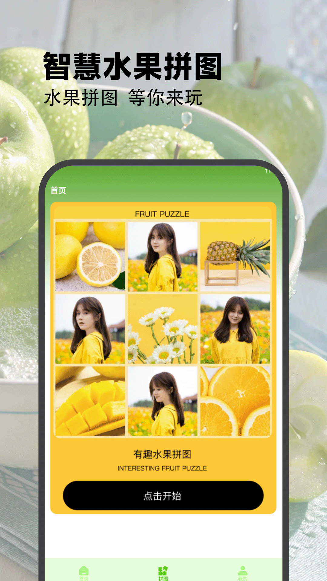 精彩截图-我爱喝果汁hb2026官方新版