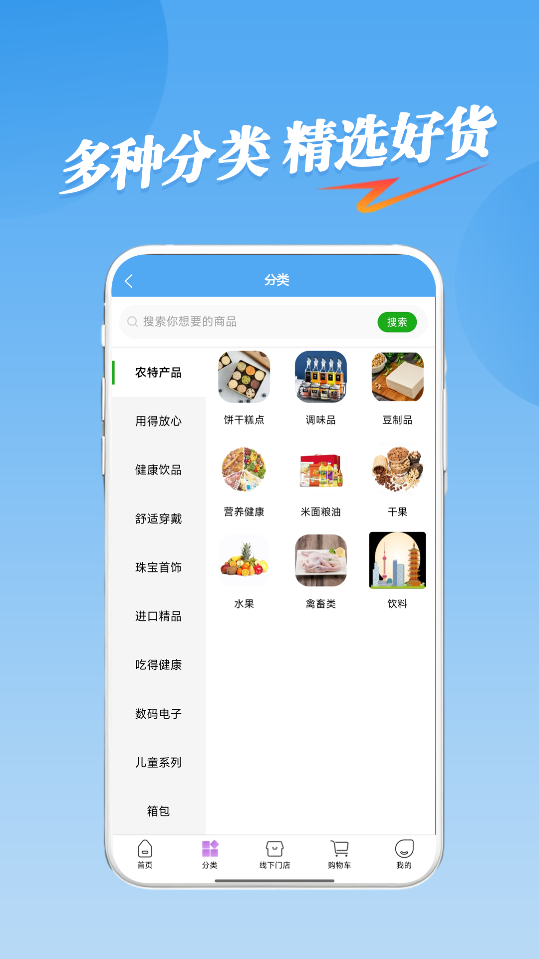 精彩截图-汇精易购2026官方新版