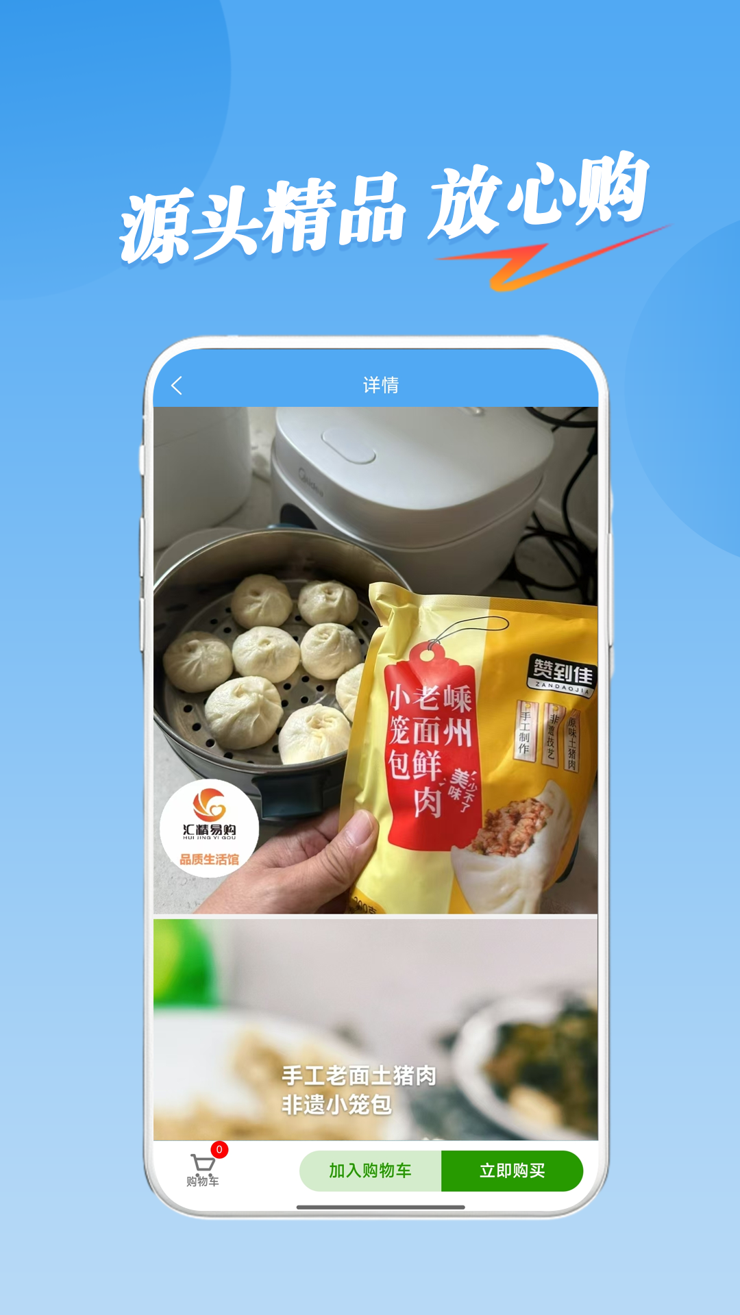 精彩截图-汇精易购2026官方新版