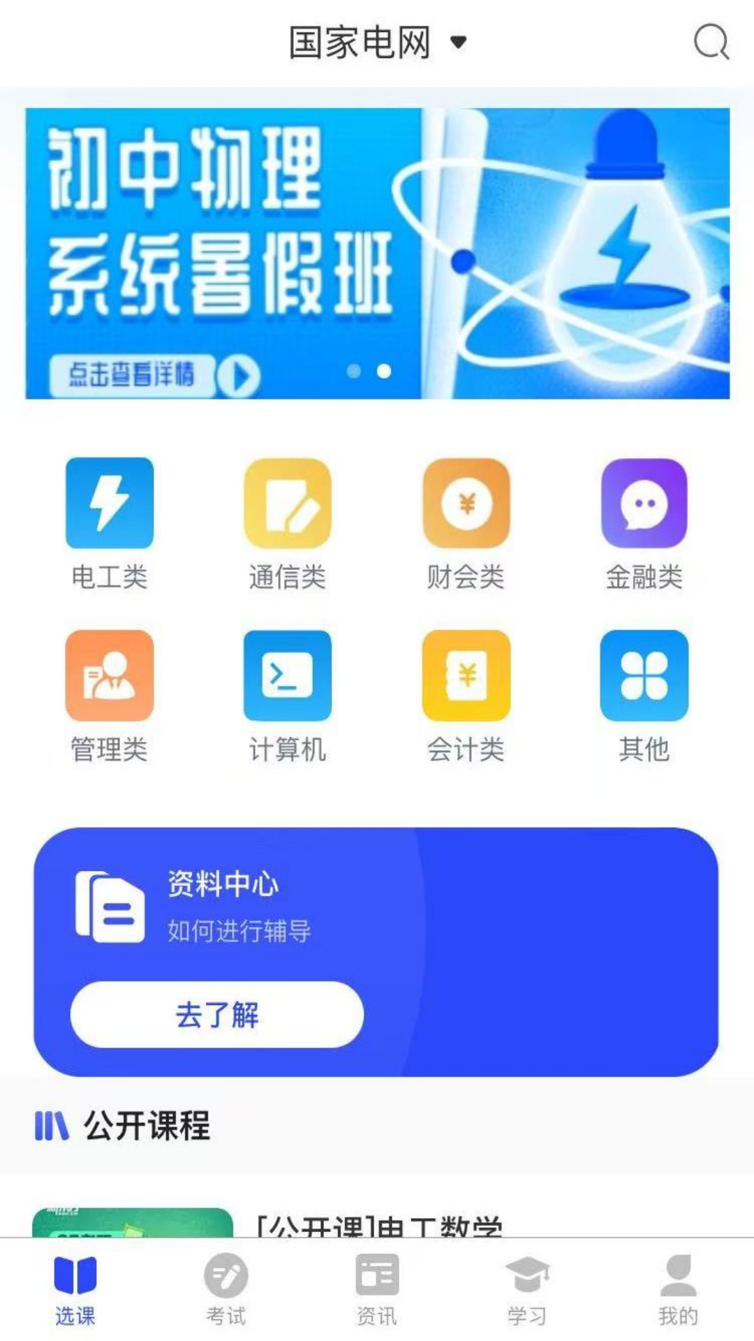 精彩截图-职途问道2026官方新版