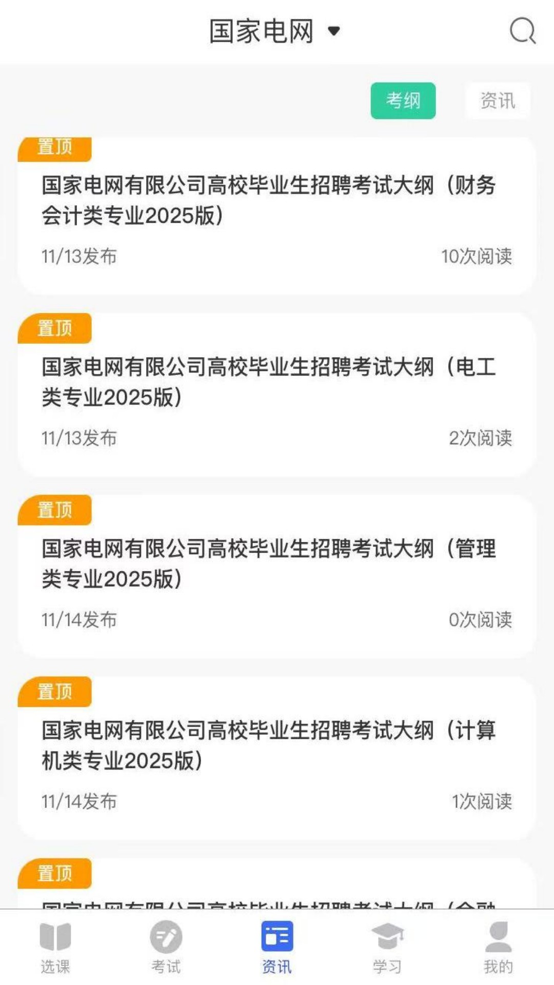 精彩截图-职途问道2026官方新版