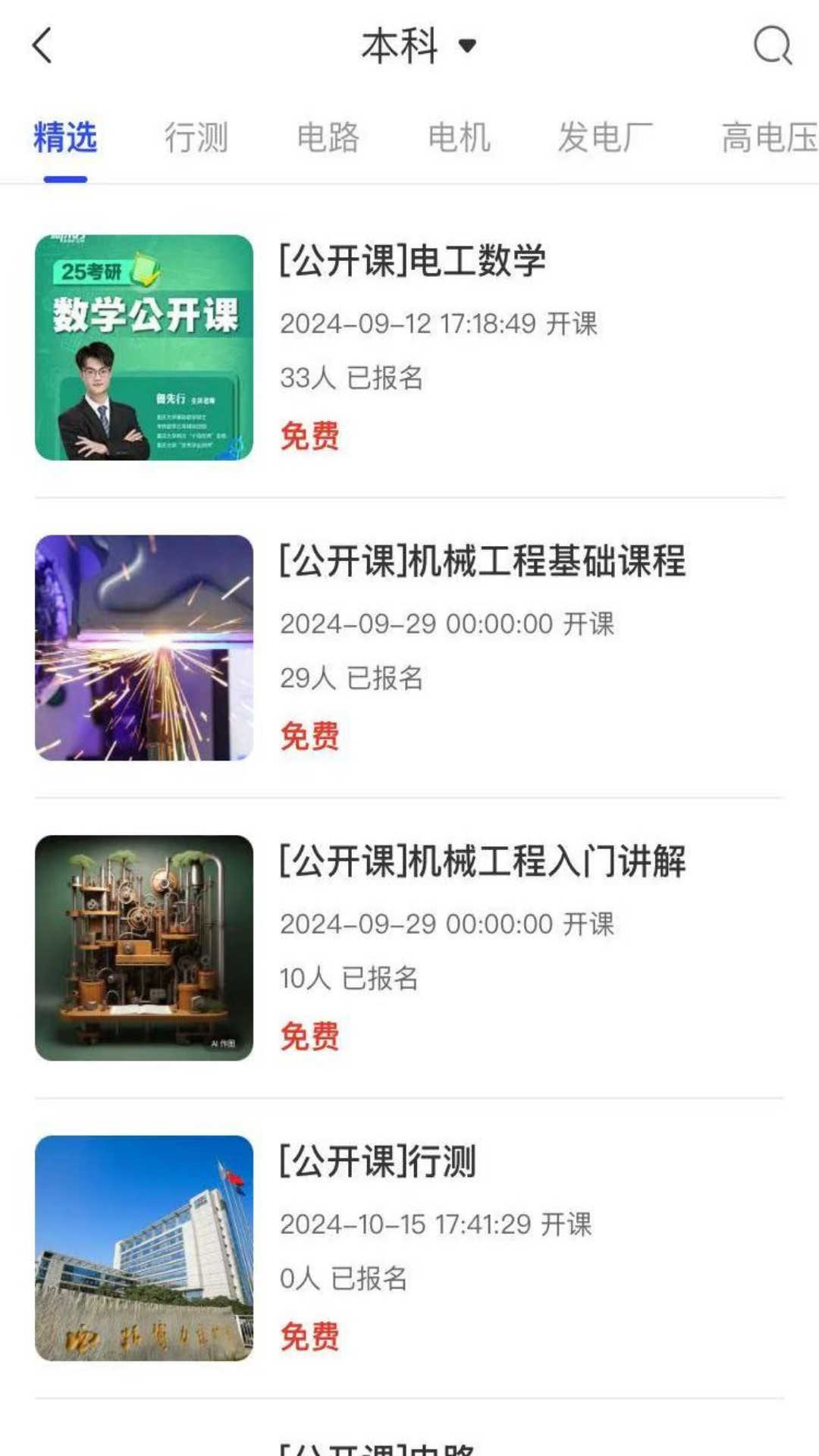 精彩截图-职途问道2026官方新版