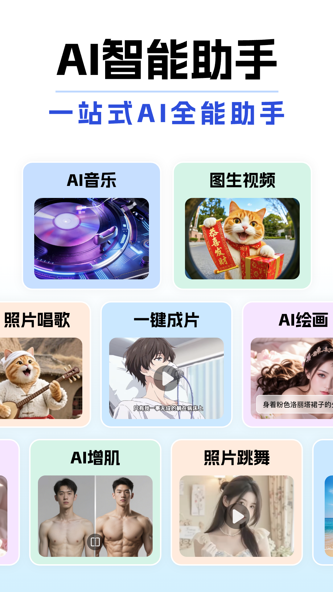 精彩截图-DeepAI全能助手2026官方新版