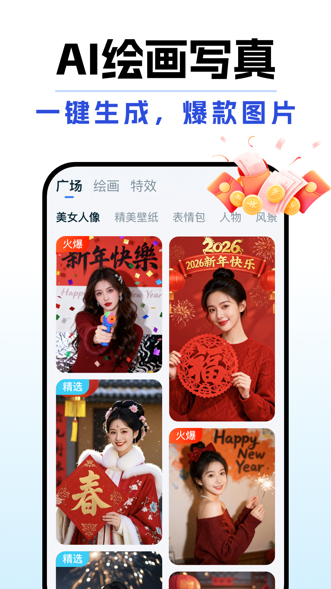 精彩截图-DeepAI全能助手2026官方新版