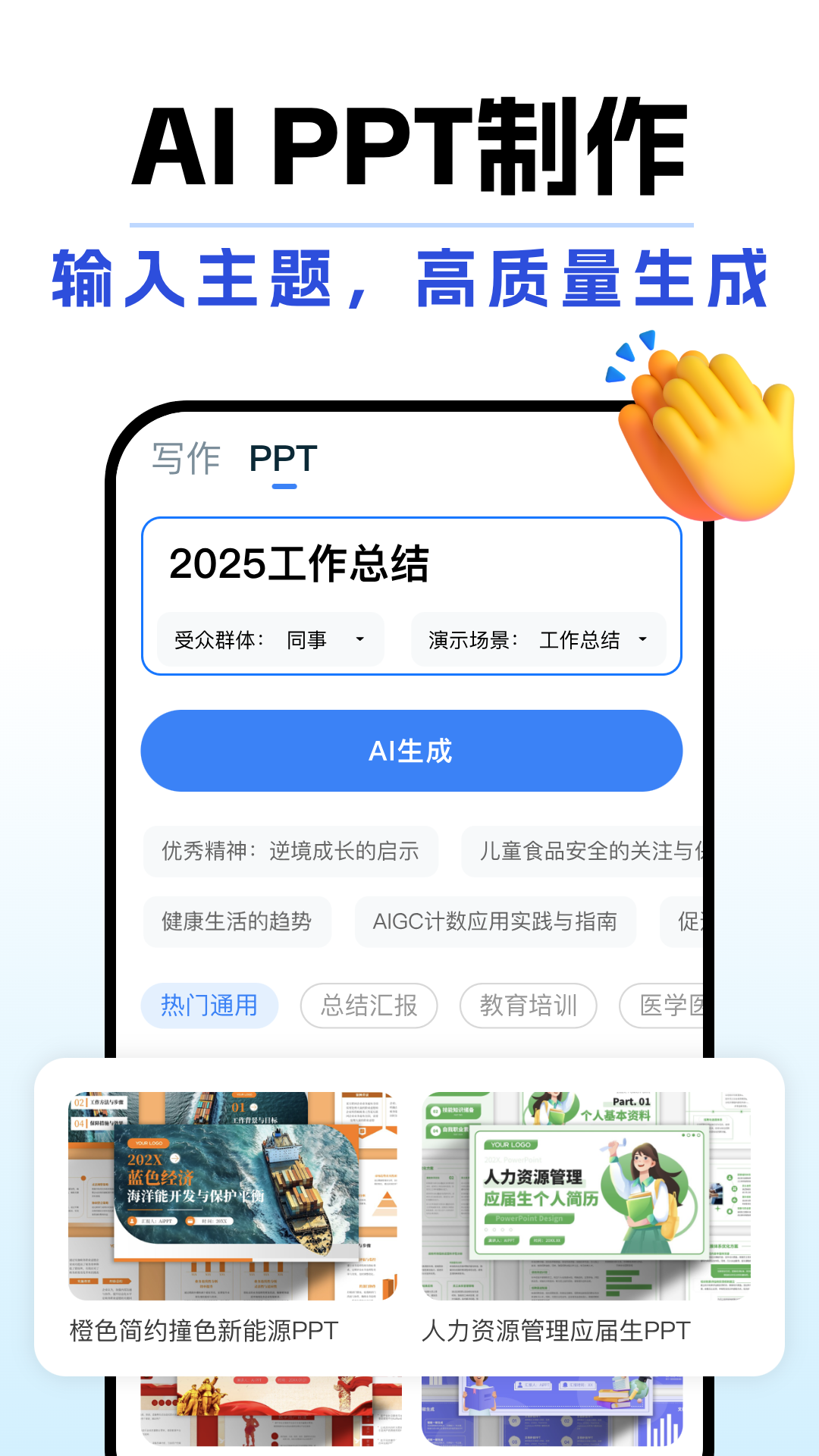 精彩截图-DeepAI全能助手2026官方新版