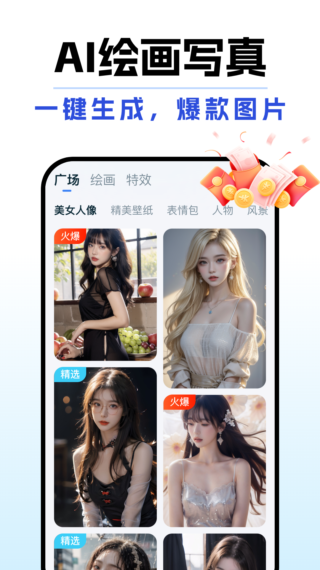 精彩截图-DeepAI全能助手2026官方新版