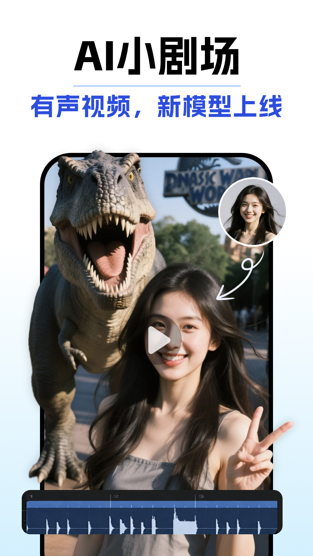 精彩截图-DeepAI全能助手2026官方新版