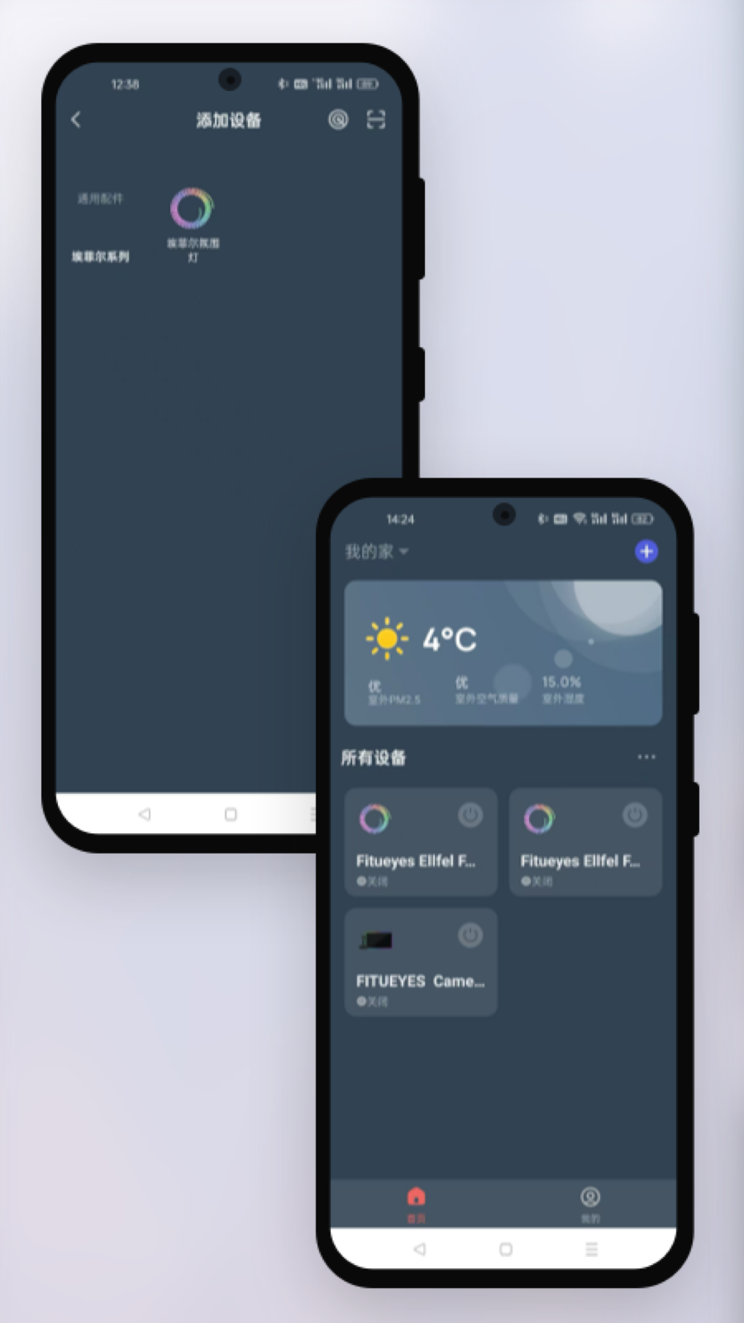 精彩截图-FITUEYES2025官方新版
