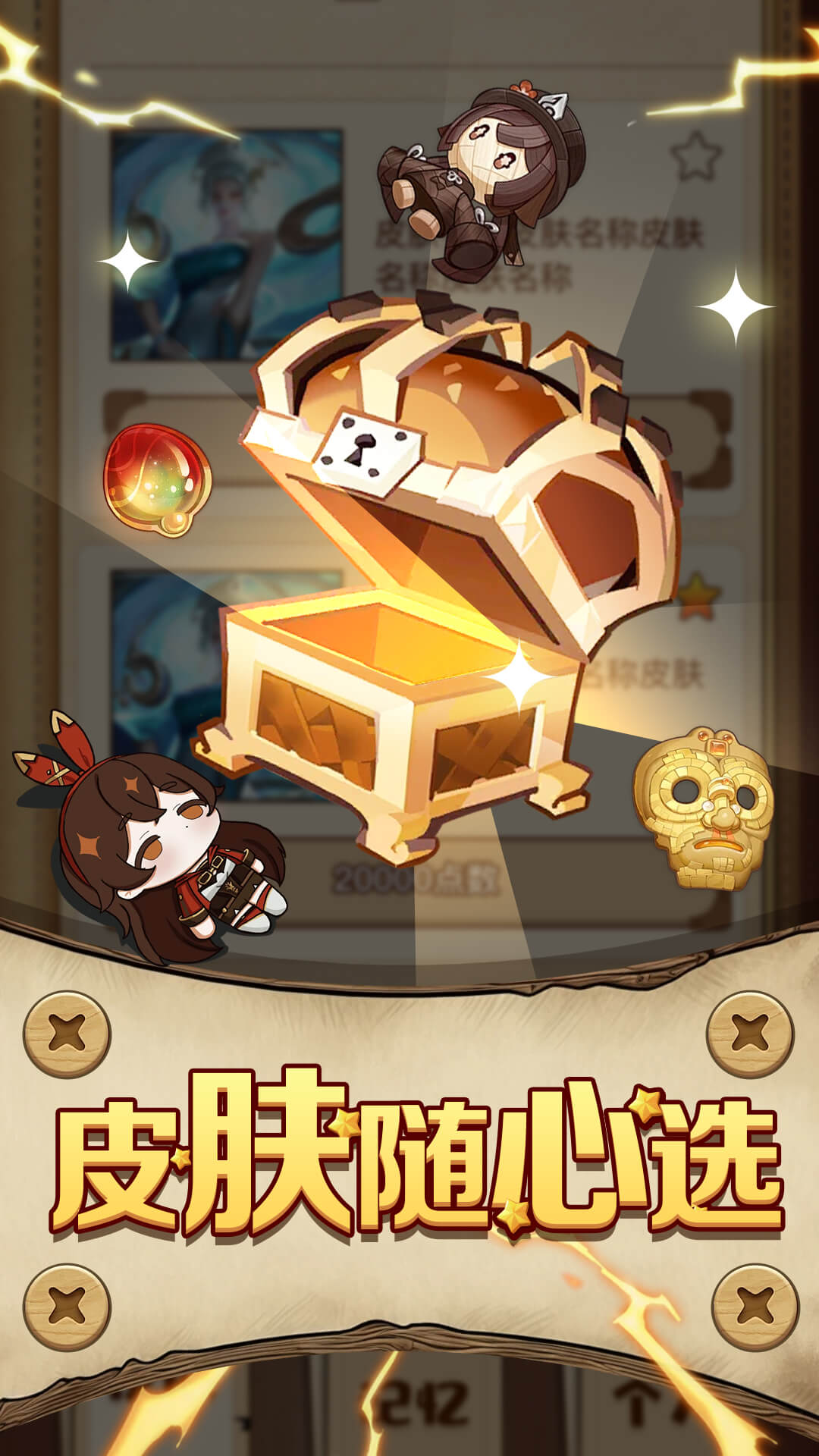 精彩截图-皮皮传奇2026官方新版